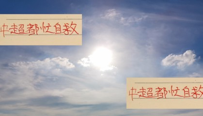 城头常换大王旗！中超间歇期申花 海港 北京国安都在忙着自救！